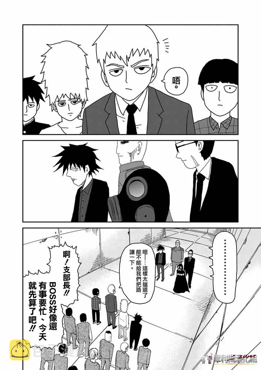 第45话 leader 第12页