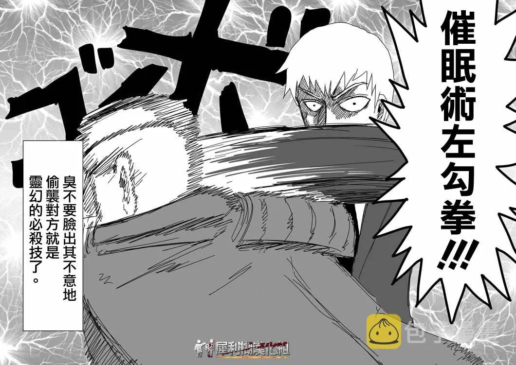 第45话 leader 第30页