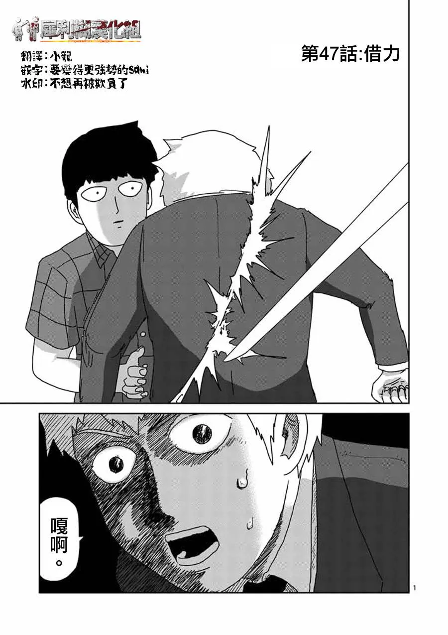 第47话 借力 第1页