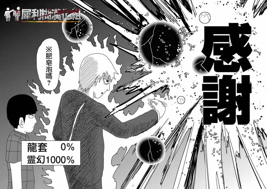 第47话 借力 第19页