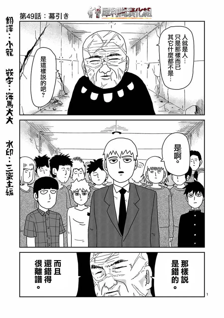 第49话 第1页