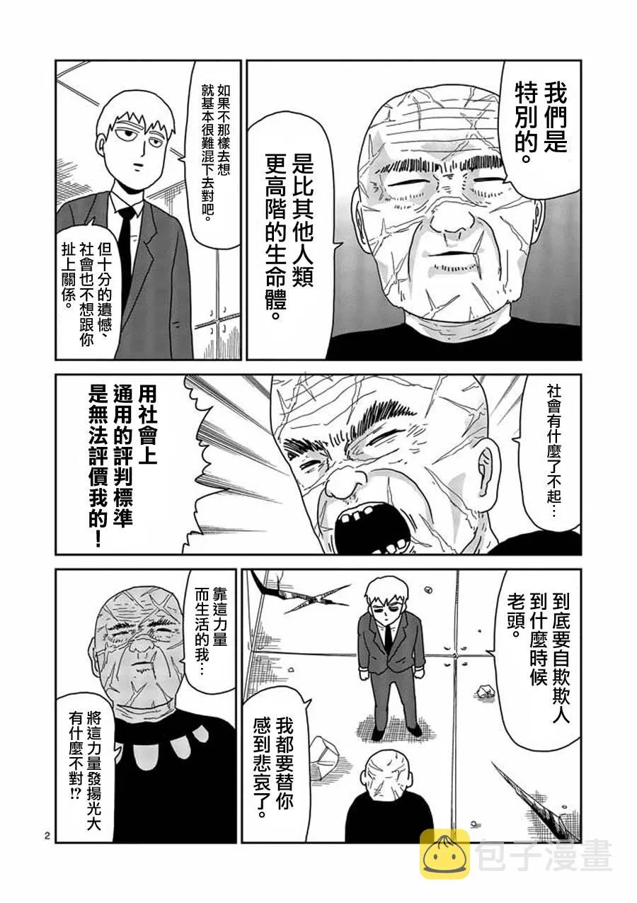 第49话 第2页