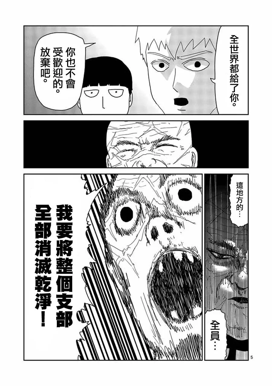 第49话 第5页