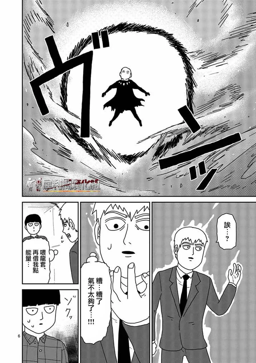 第49话 第6页