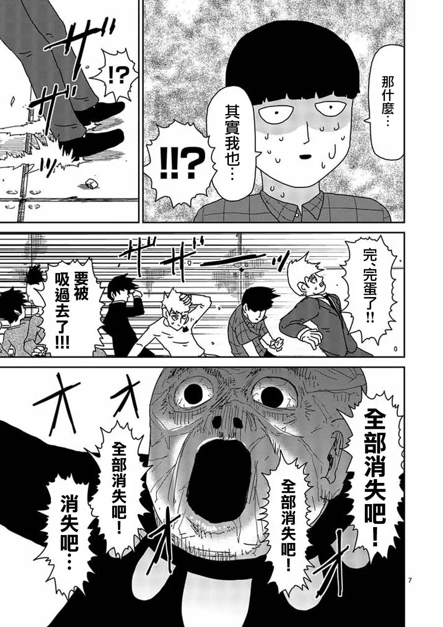 第49话 第7页