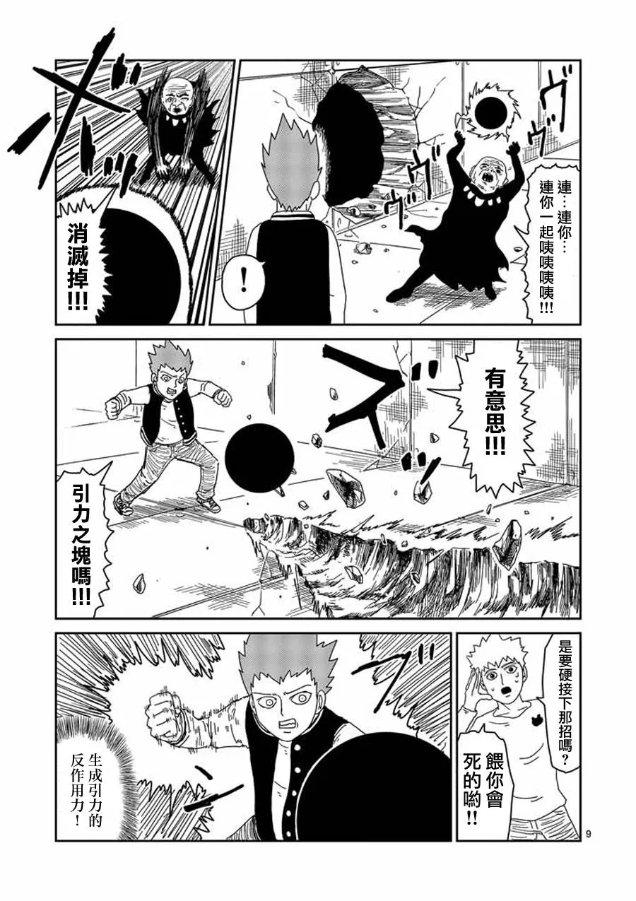 第49话 第9页