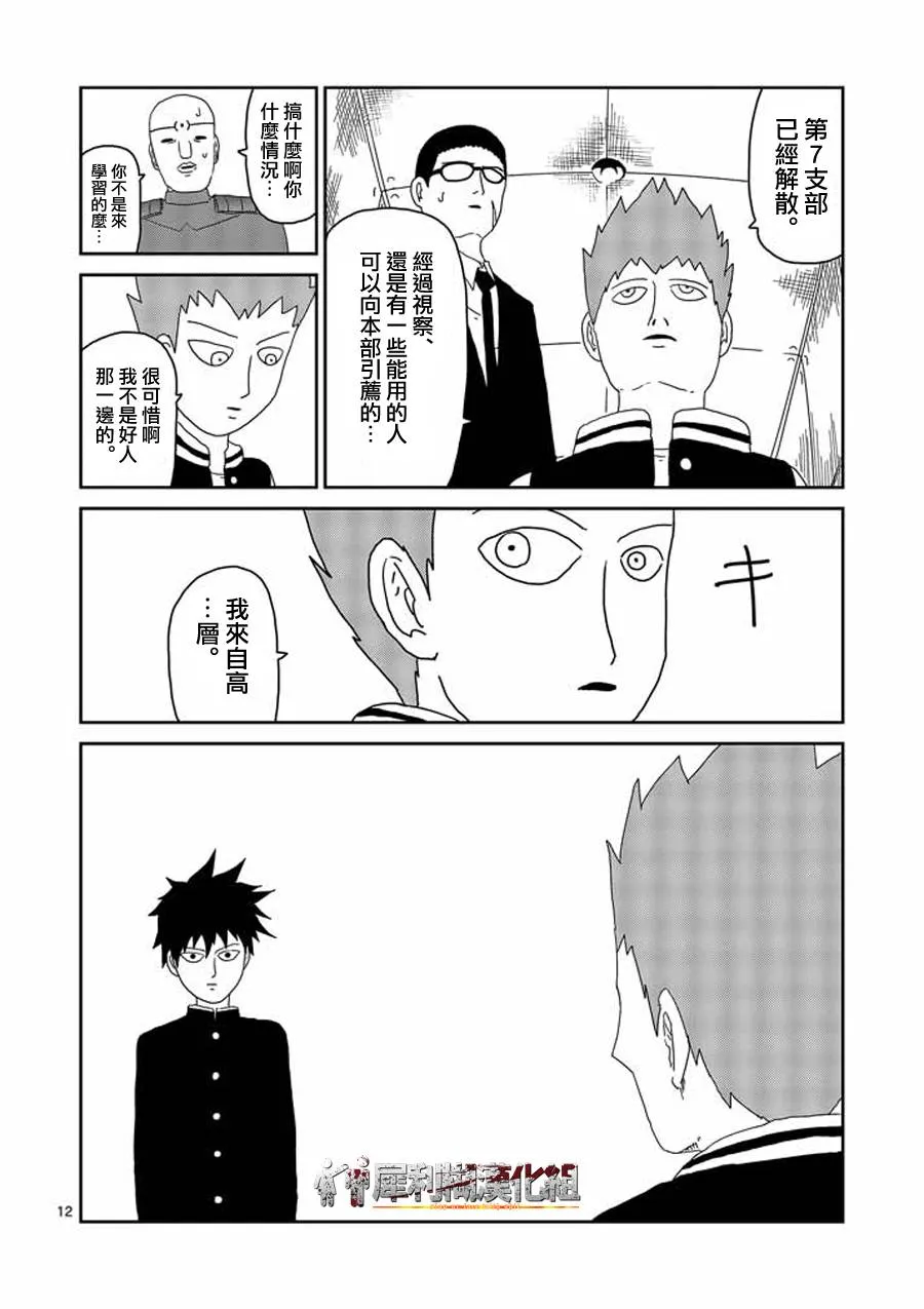 第49话 第12页