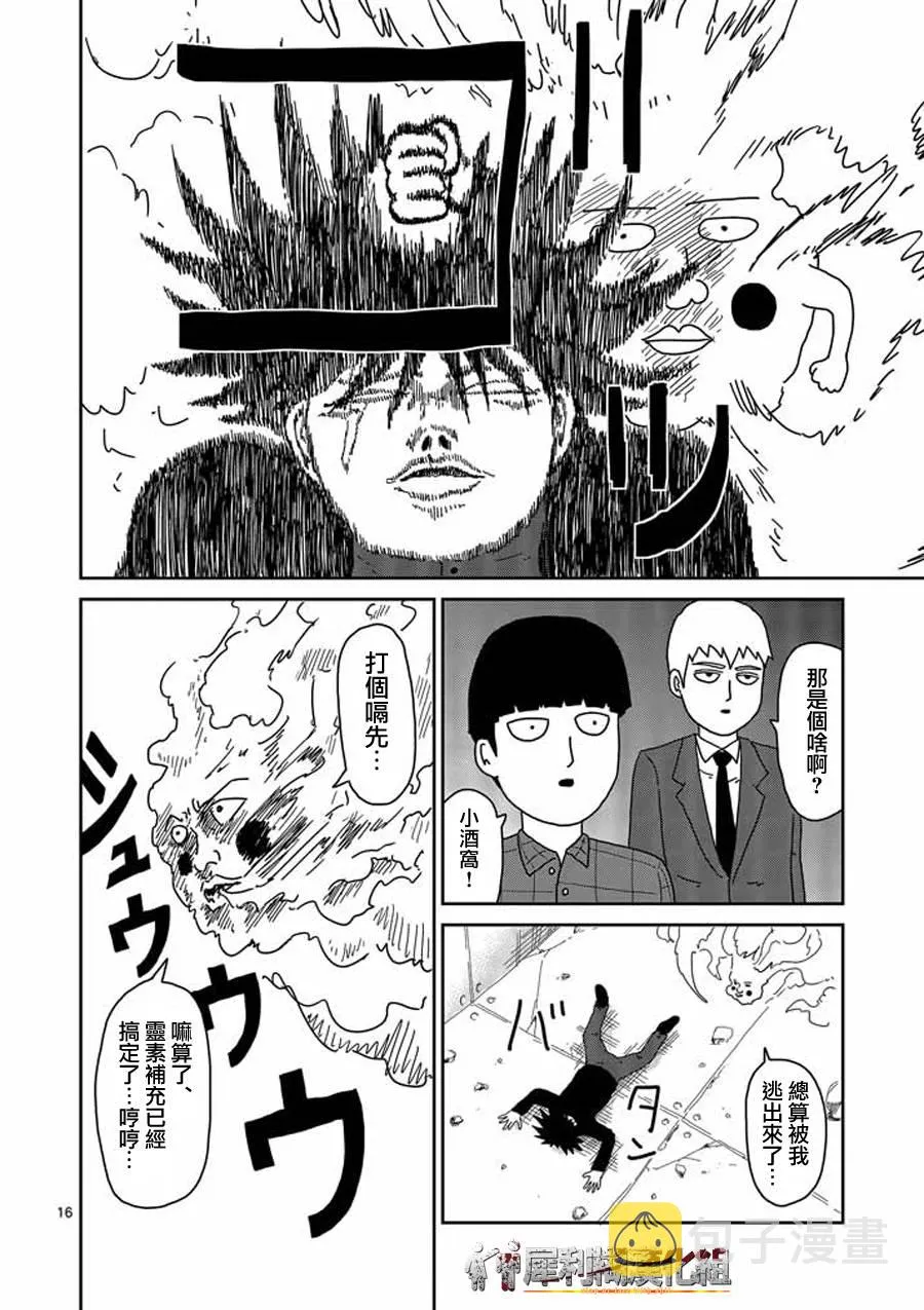 第49话 第16页