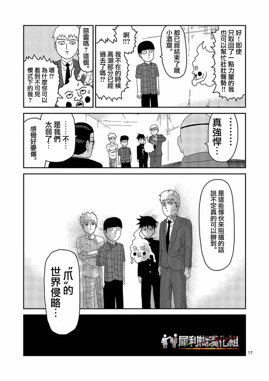第49话 第17页