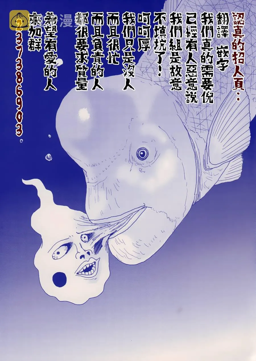 第49话 第20页