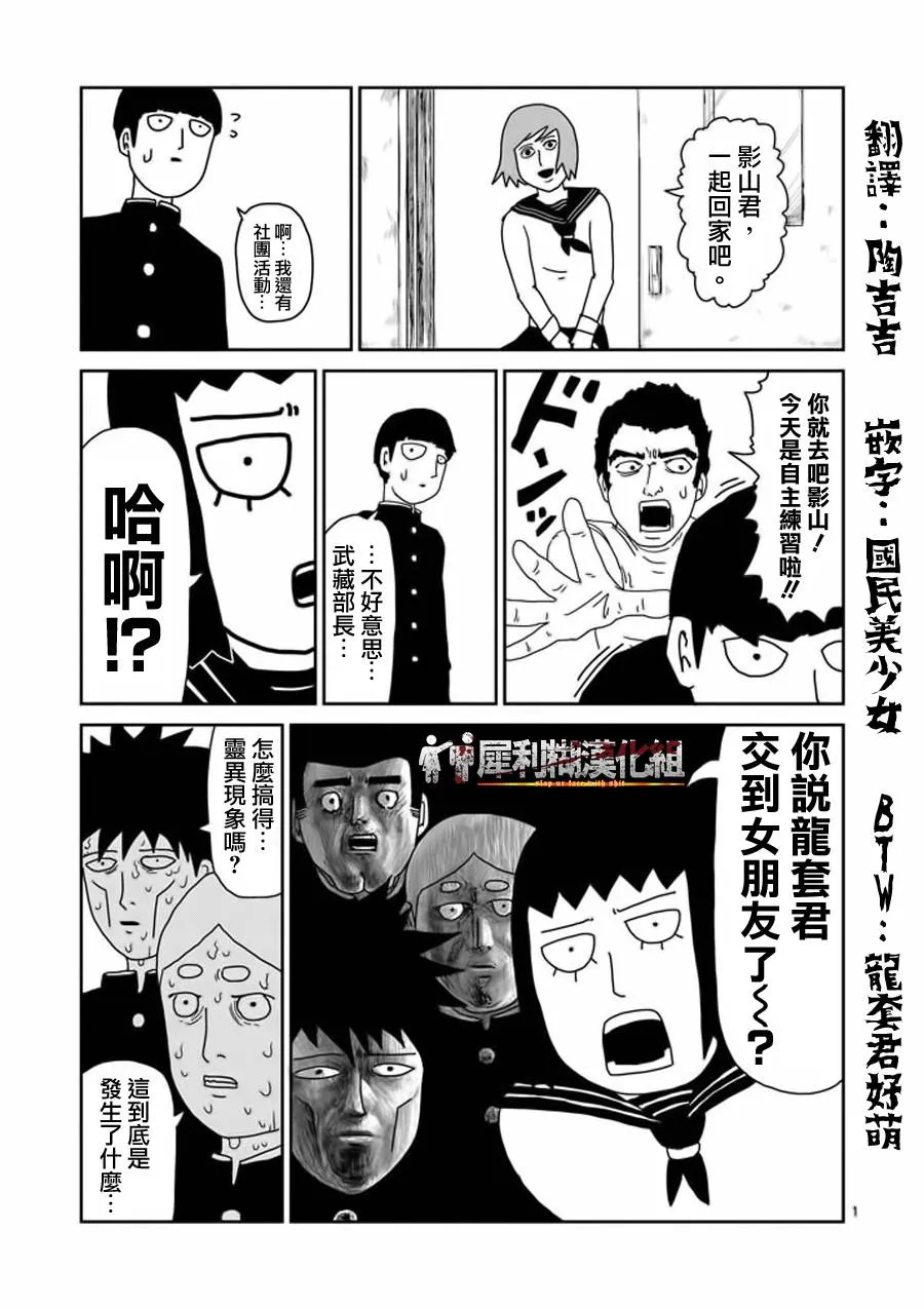 第52话 破碎 第1页
