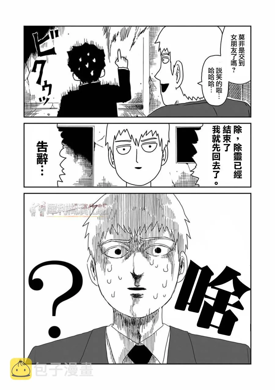 第52话 破碎 第6页