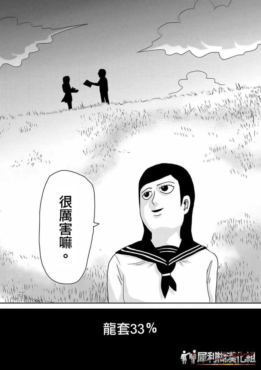 第52话 破碎 第18页