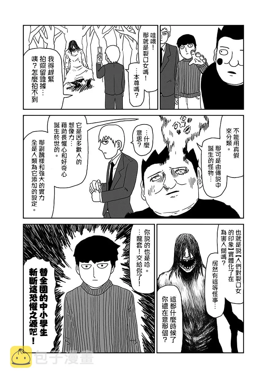 第55话 一概不知 第6页
