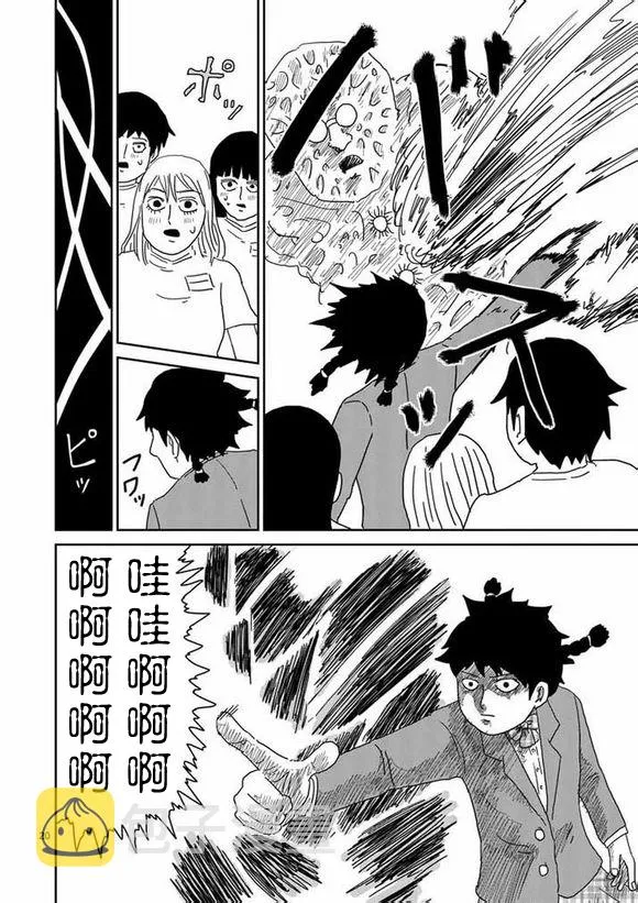 第56话 单独任务 第20页