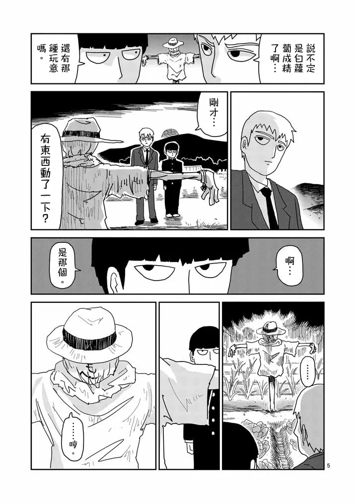 第57话 根 第5页
