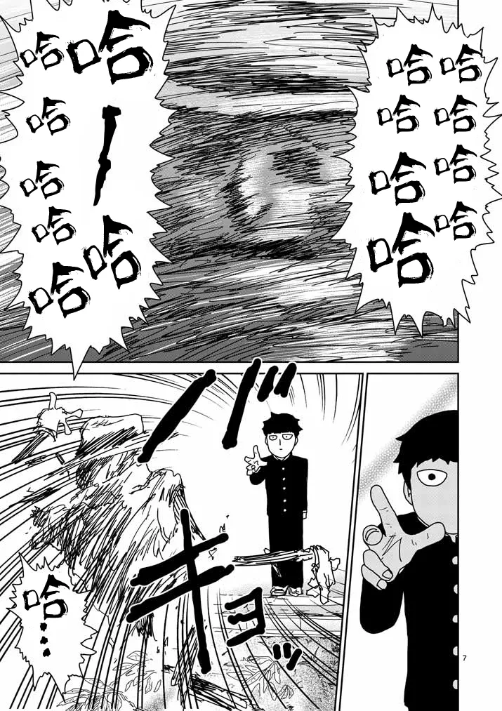 第57话 根 第7页