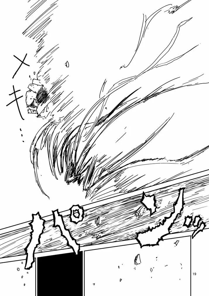 第57话 根 第19页