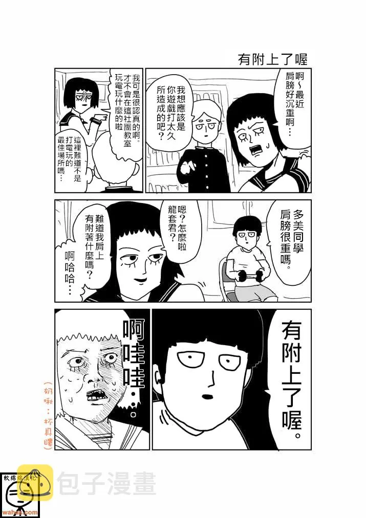 外传：第10话 番外篇4 第1页