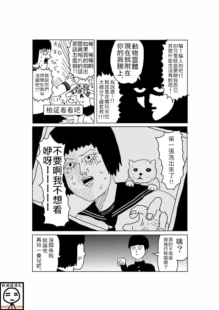 外传：第10话 番外篇4 第2页