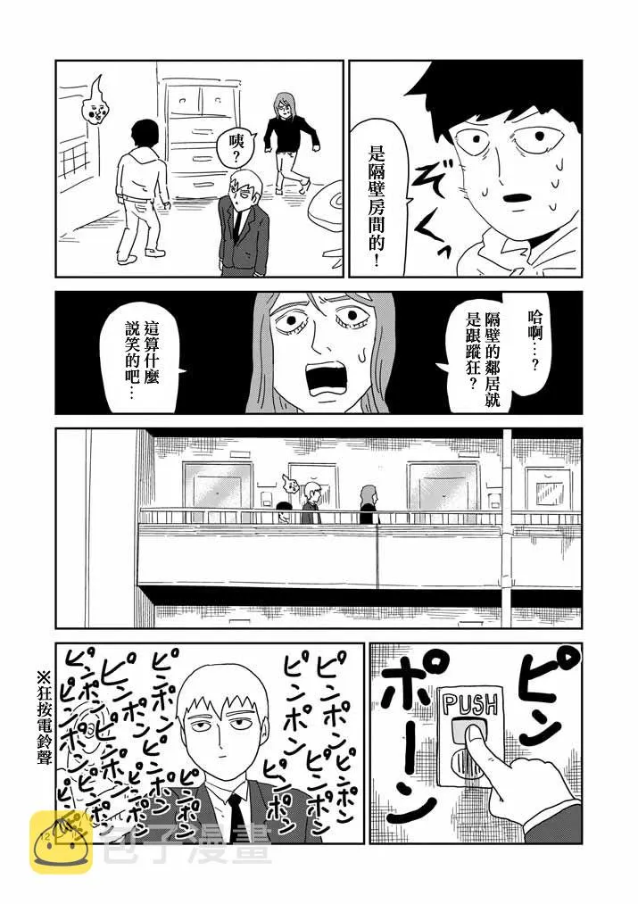 第58话 交错的危险 第12页