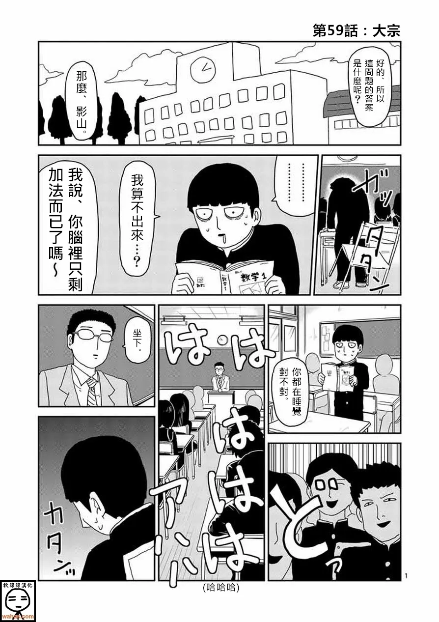 第59话 大宗 第1页
