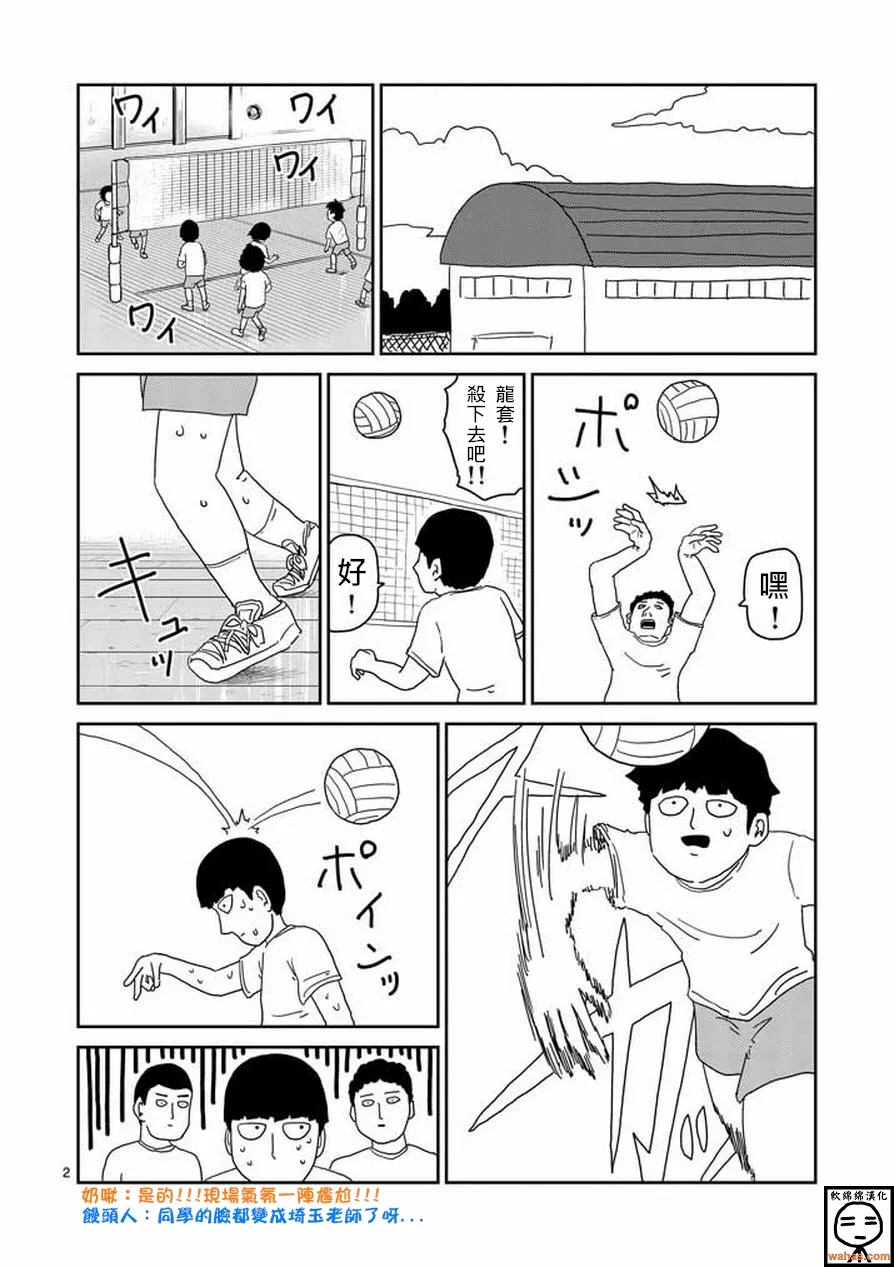 第59话 大宗 第2页