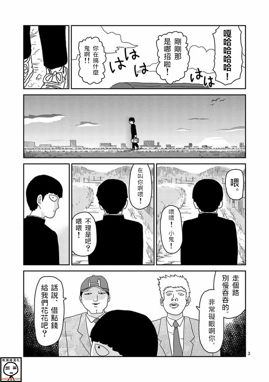 第59话 大宗 第3页