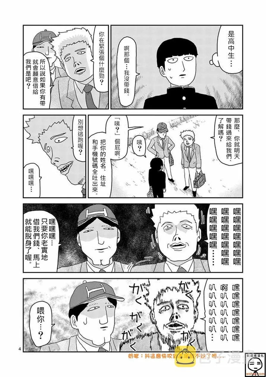 第59话 大宗 第4页