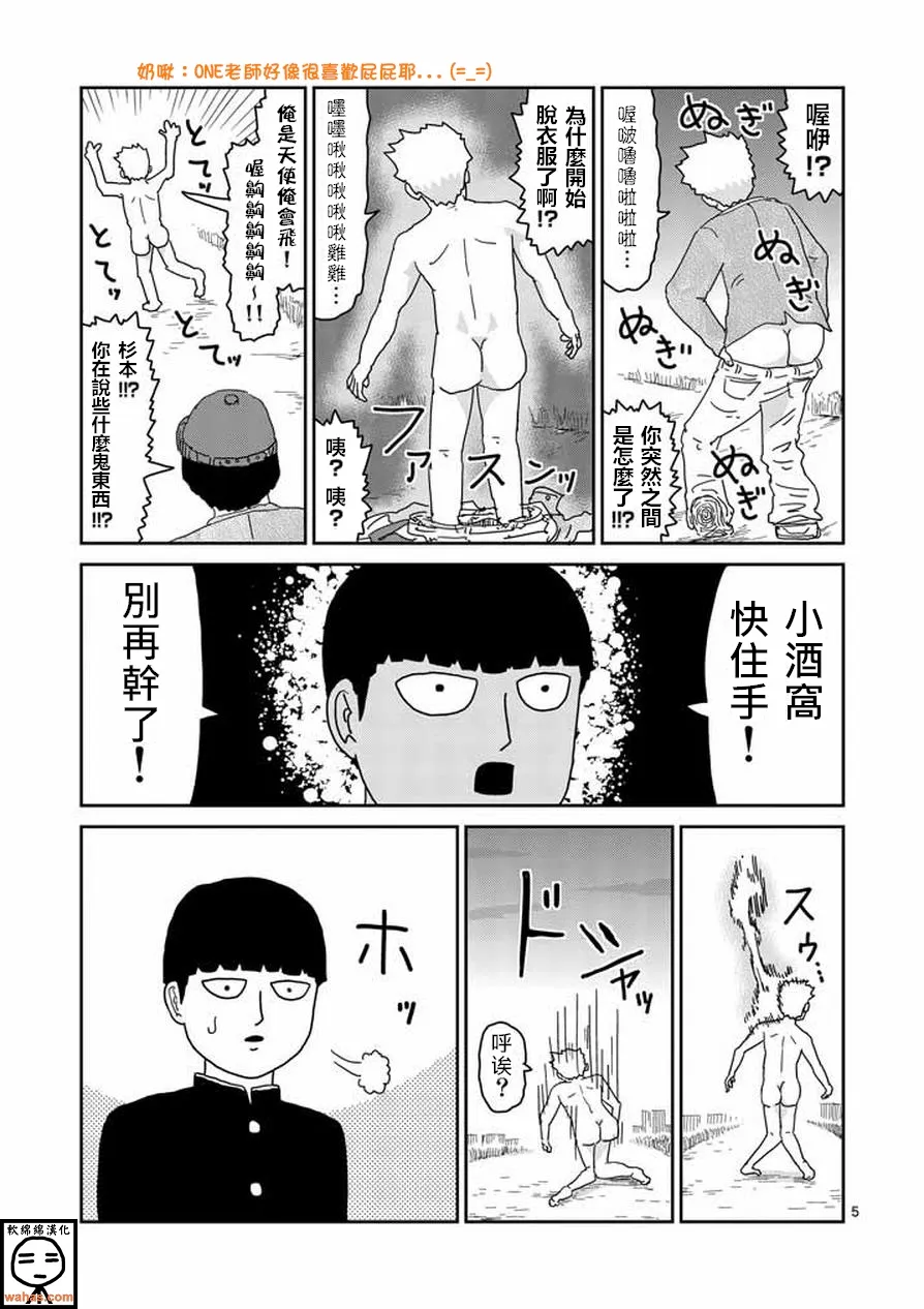 第59话 大宗 第5页