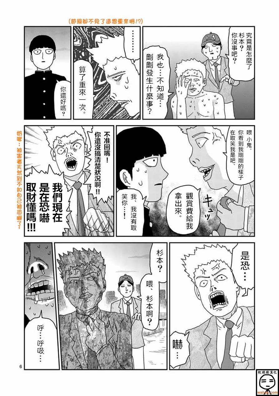 第59话 大宗 第6页