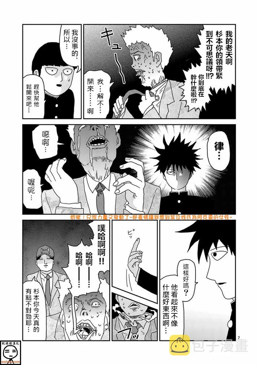 第59话 大宗 第7页