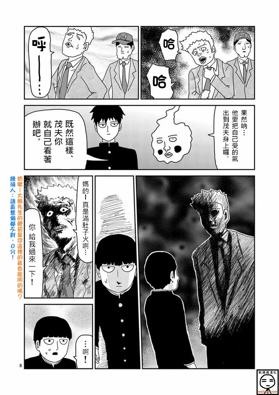 第59话 大宗 第8页