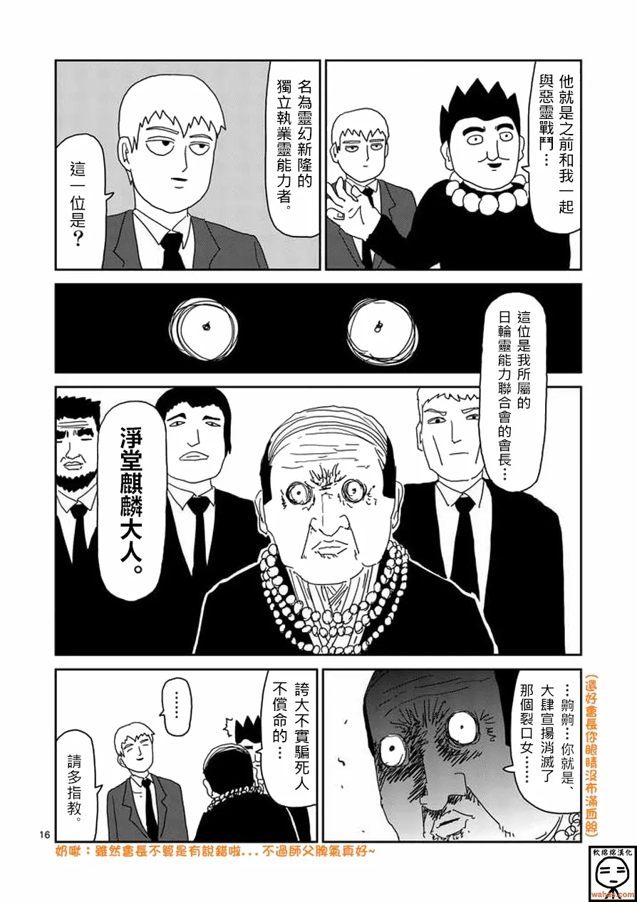 第59话 大宗 第16页