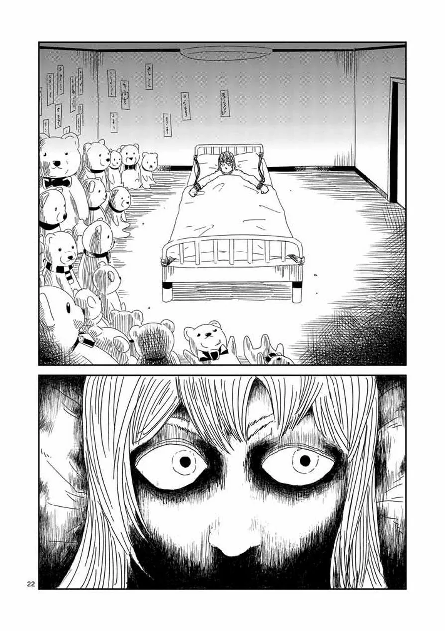 第59话 大宗 第22页