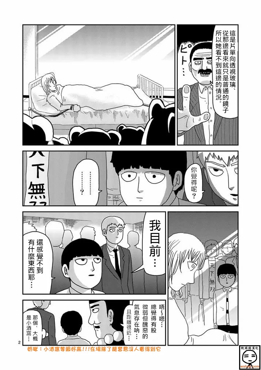 第60话 内在 第2页