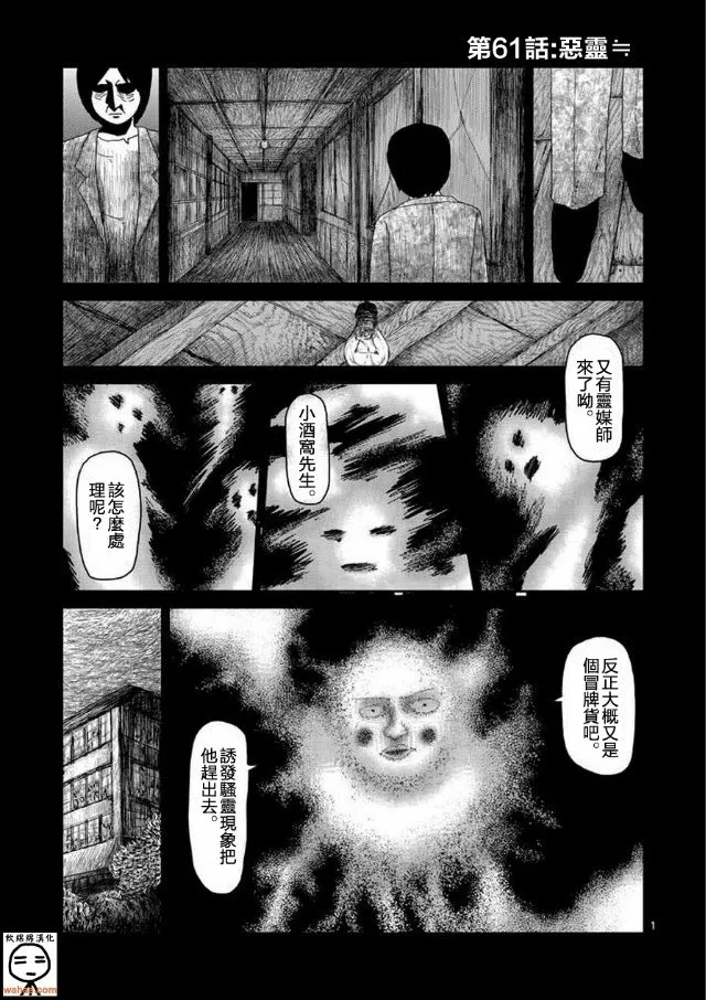 第61-1话 第1页
