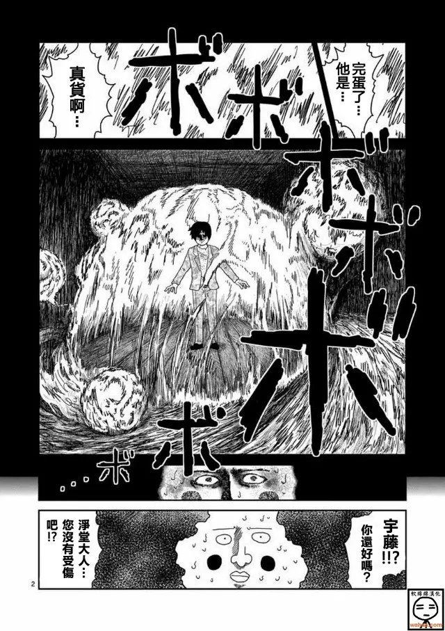 第61-1话 第2页