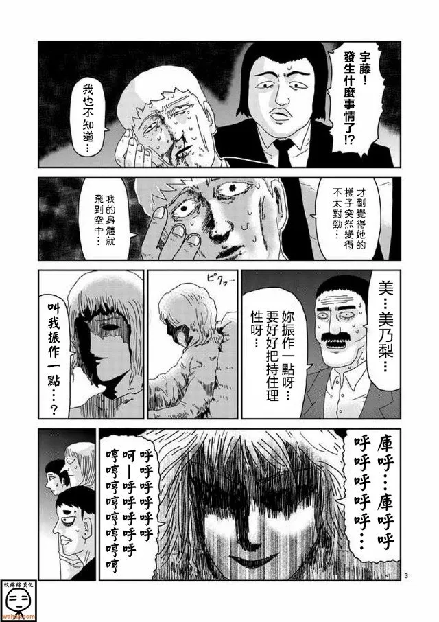 第61-1话 第3页