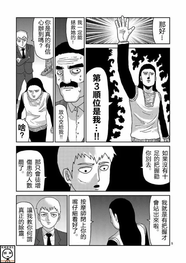 第61-1话 第5页