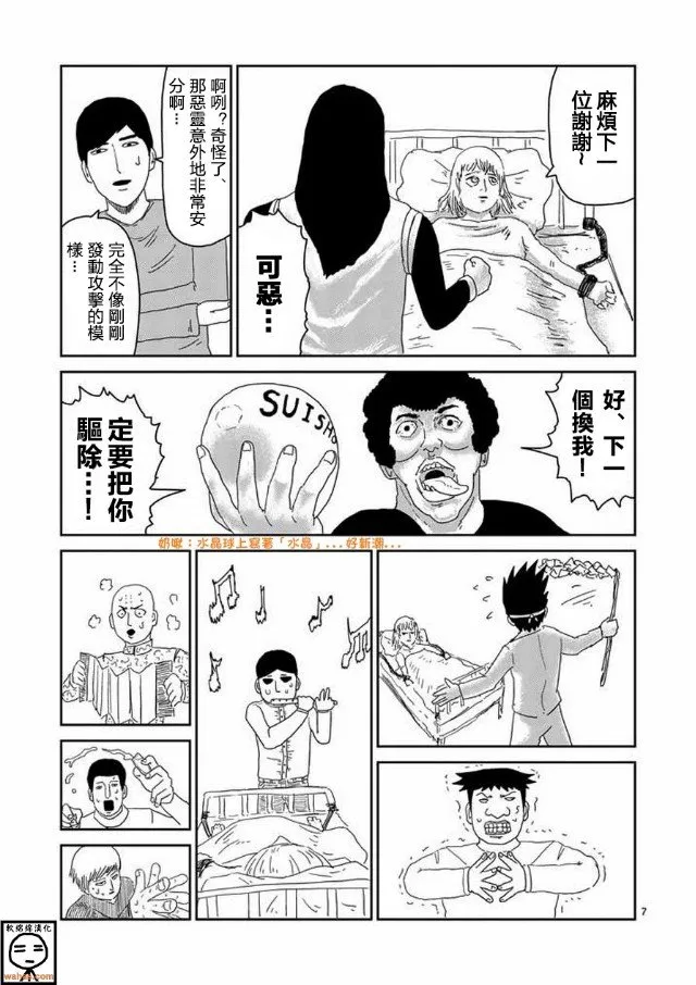 第61-1话 第7页
