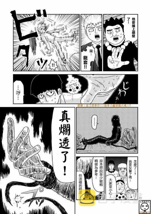 第61-1话 第11页