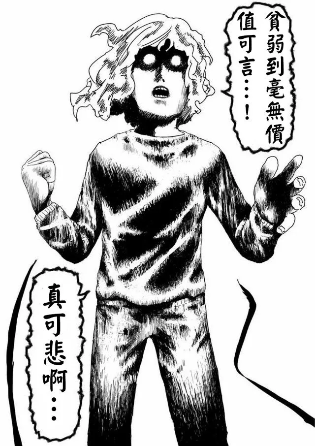 第61-1话 第12页