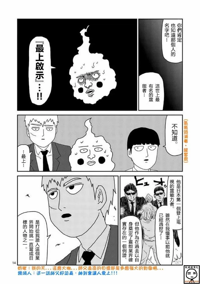 第61-1话 第14页