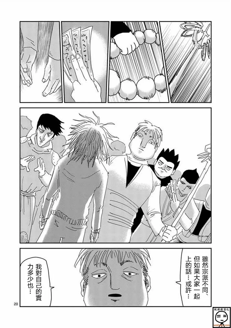第61-2话 第6页
