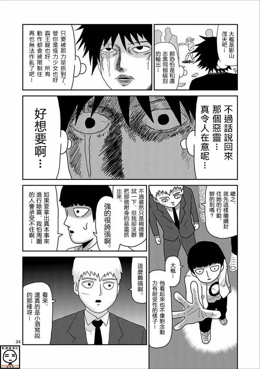 第61-2话 第10页