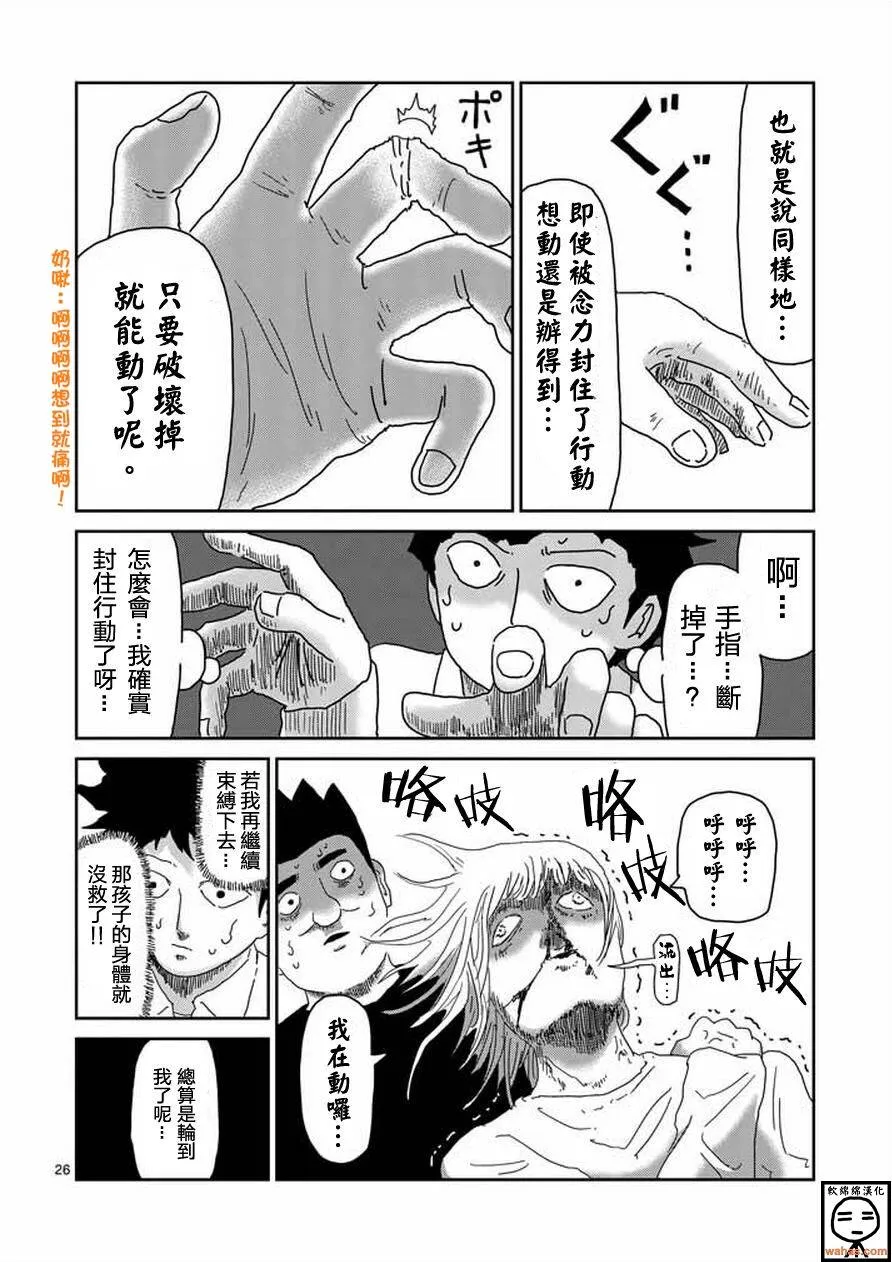 第61-2话 第12页