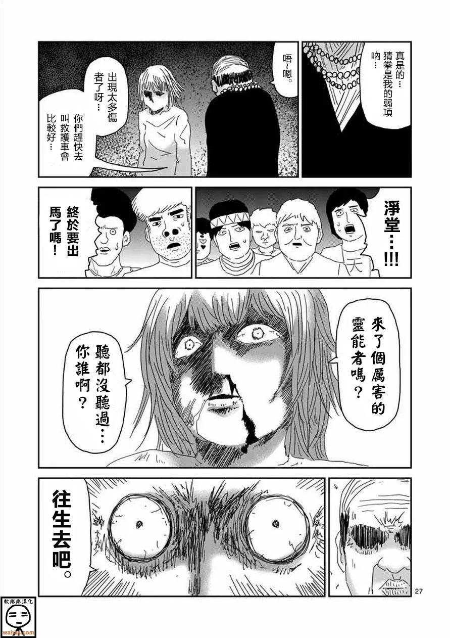 第61-2话 第13页
