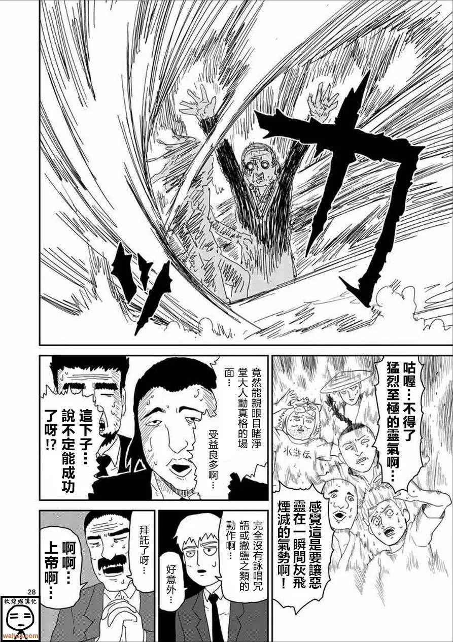 第61-2话 第14页