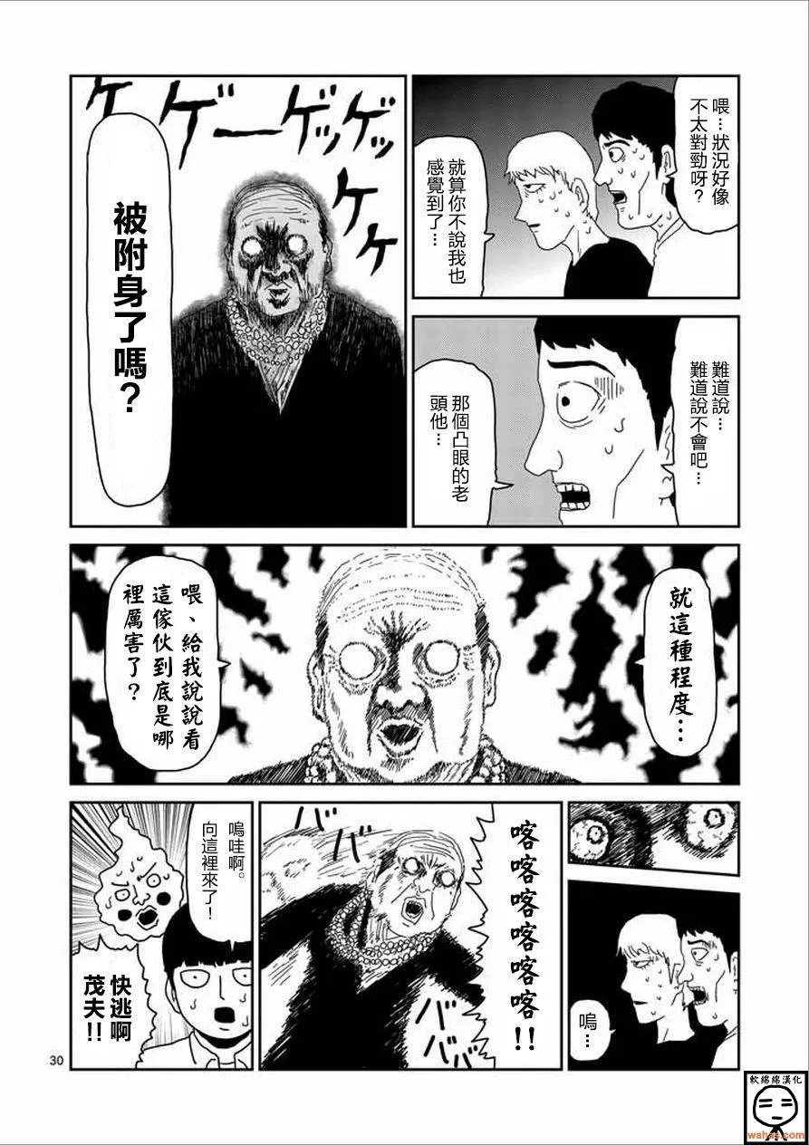 第61-2话 第16页